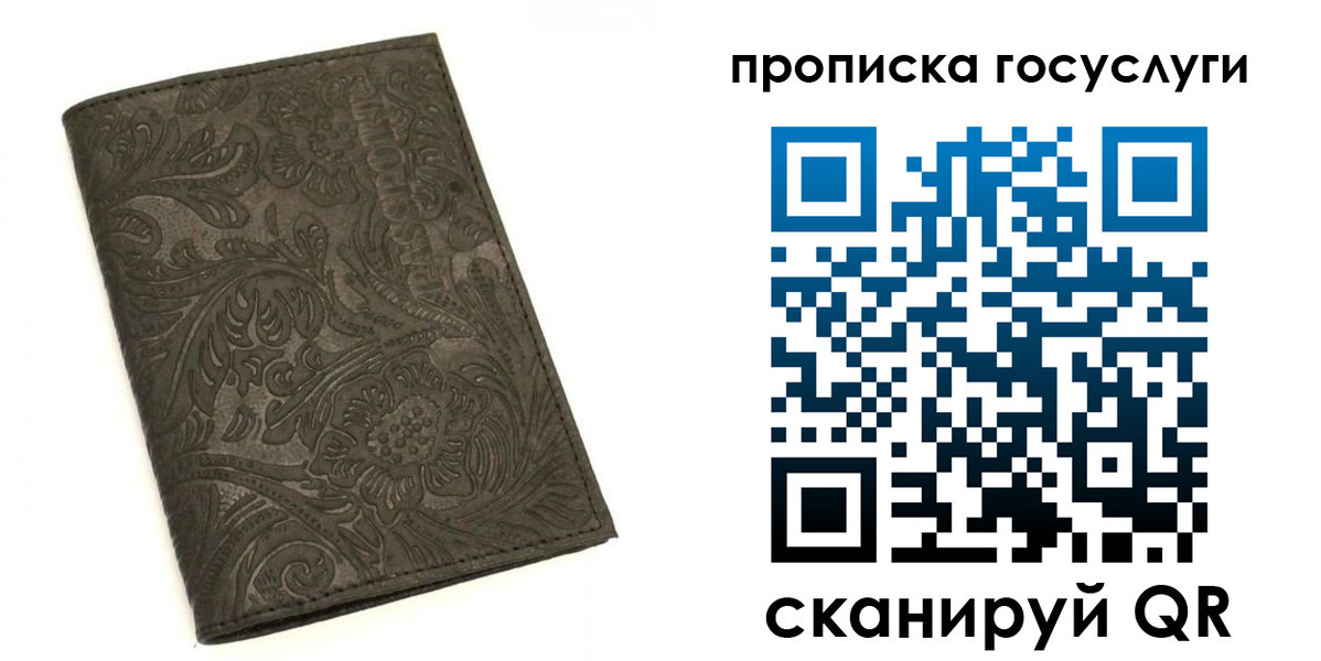 временная регистрация для всех в Вуктыле